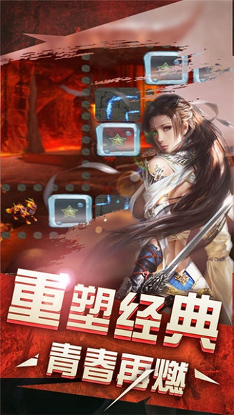 绿毒攻速版传奇官方版