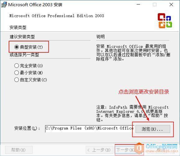 office2003免费版: 探索Office 2003免费版：功能、安装与使用指南