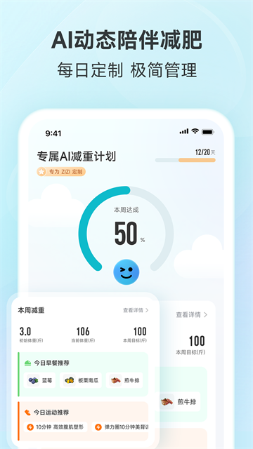 好轻体脂秤