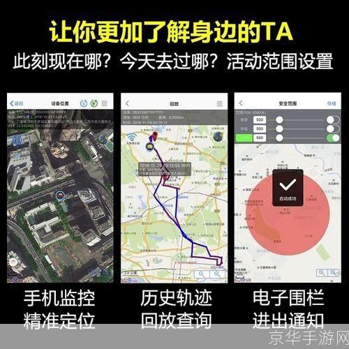 手机号定位软件: 揭秘手机号定位软件：原理、应用与隐私问题