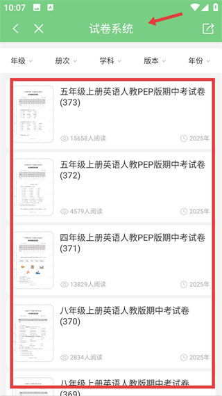 爱点读最新版