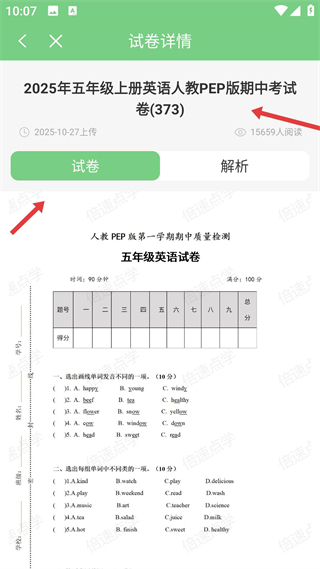 爱点读最新版