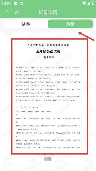 爱点读最新版