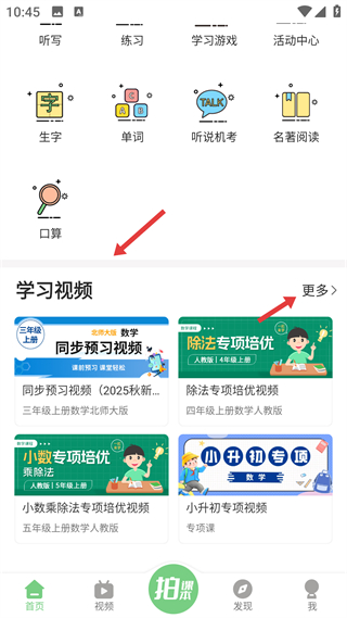 爱点读网页版