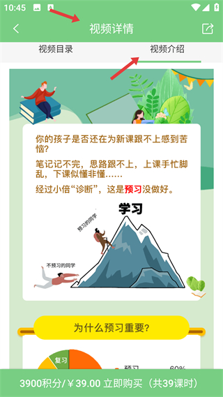 爱点读网页版