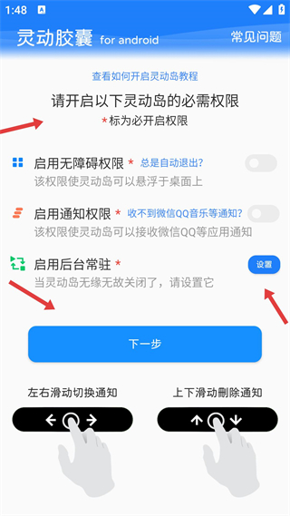 灵动胶囊