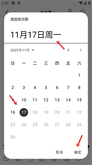 凡事日记