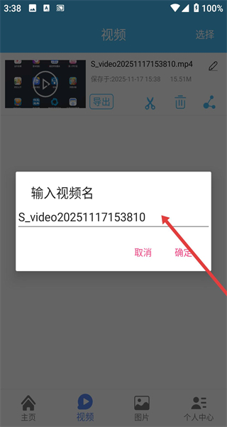 游戏录屏大师