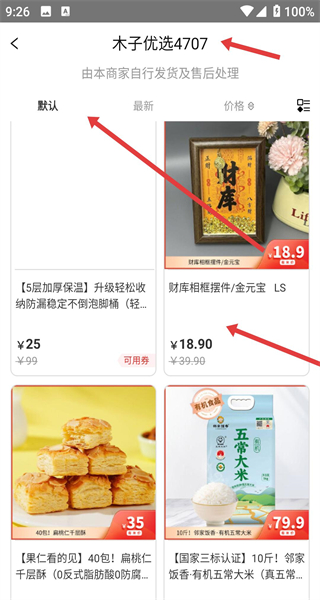 有米日记