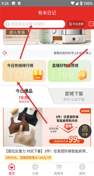 有米日记