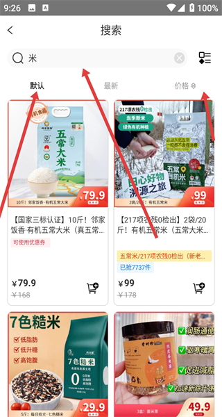 有米日记
