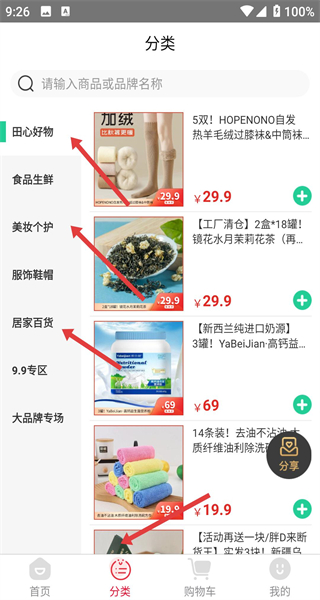 有米日记app最新版