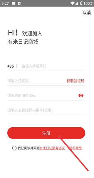 有米日记app最新版