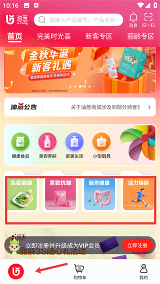 油葱商城