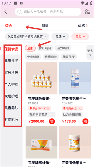 油葱商城