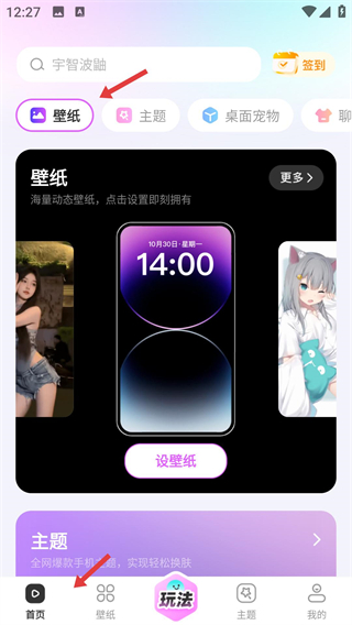 壁纸秀秀