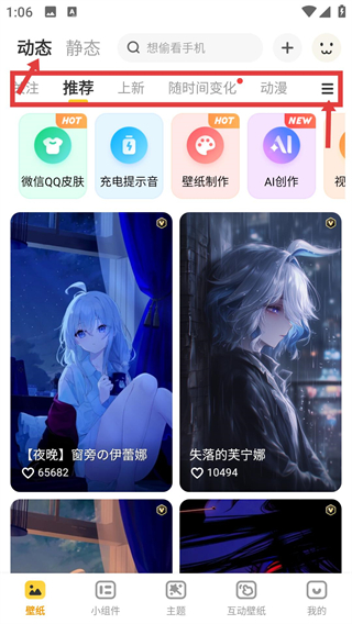 元气桌面壁纸