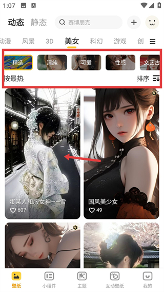 元气桌面壁纸