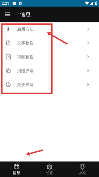 岁寒输入法