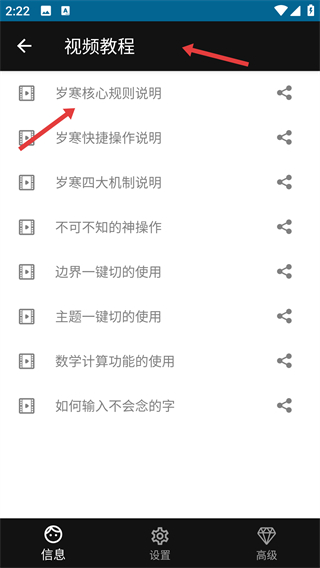 岁寒输入法