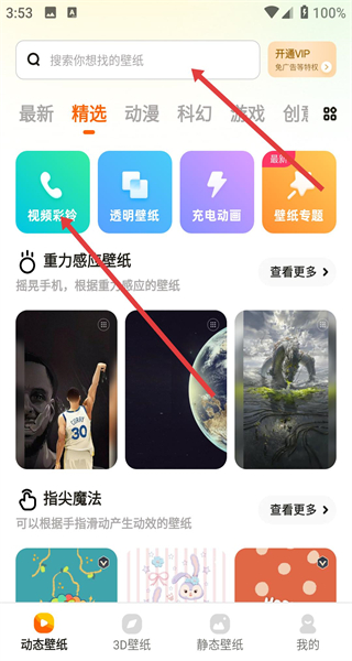 麦麦动态壁纸