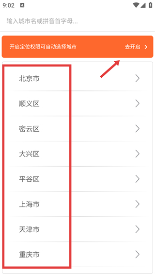 掌上公交
