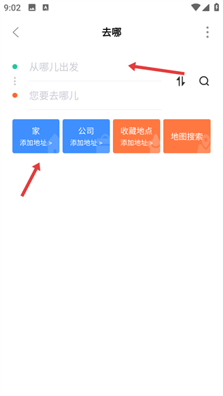 掌上公交