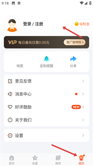 掌上公交2026最新版