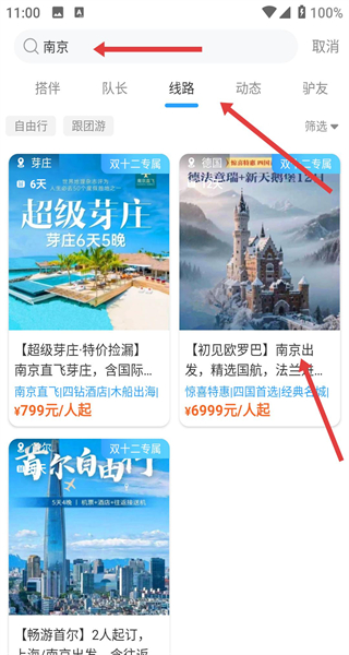 墨鱼旅行