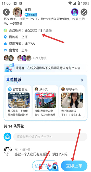墨鱼旅行