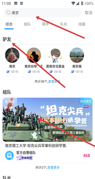 墨鱼旅行