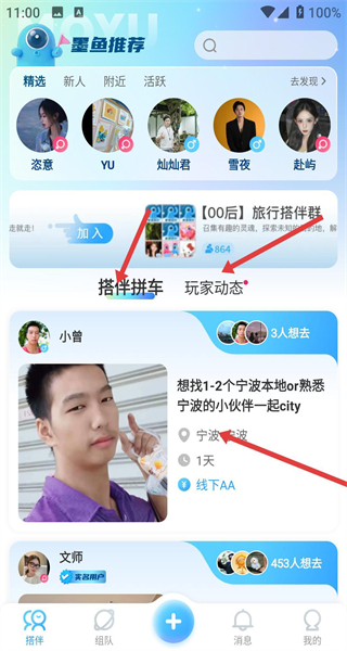 墨鱼旅行