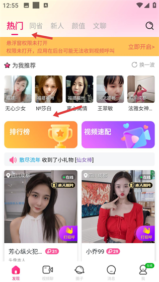 么么聊