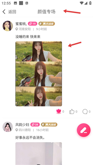 么么聊