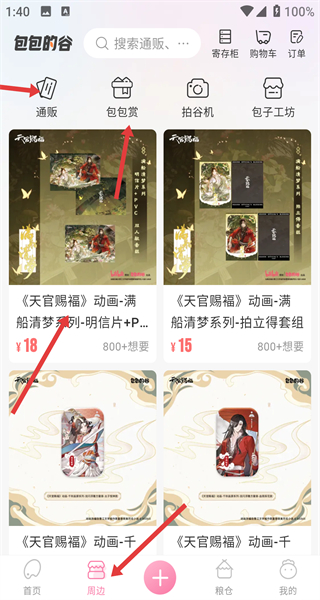 画包包网页版