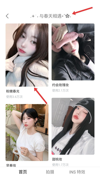 甜盐相机