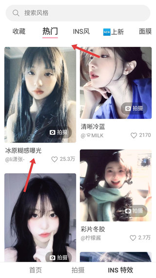 甜盐相机免费版