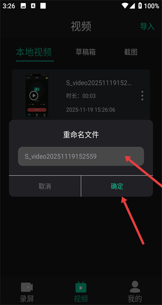 超清录屏大师