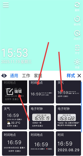 云联水印相机