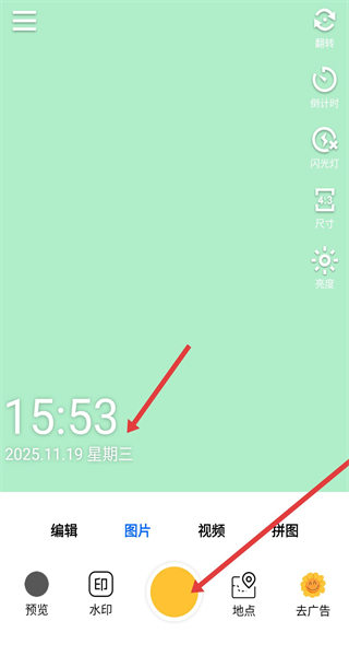 云联水印相机