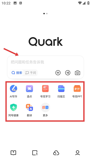 夸克网盘