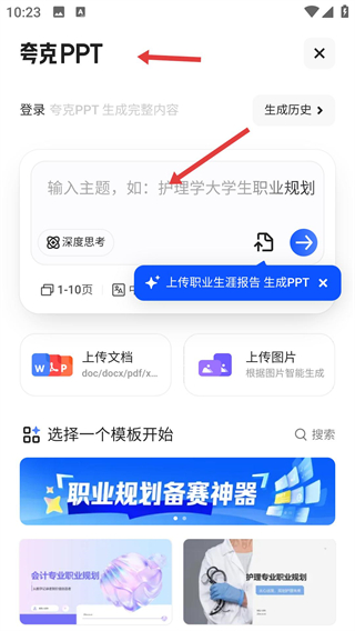 夸克网盘