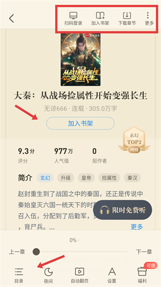 米读极速版