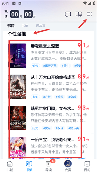 米读小说