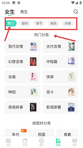 熊猫脑洞小说