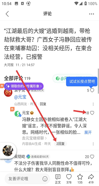 腾讯新闻