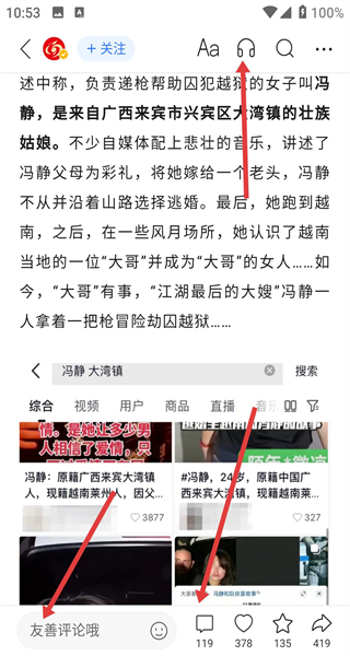 腾讯新闻