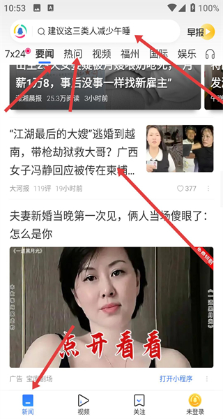 腾讯新闻