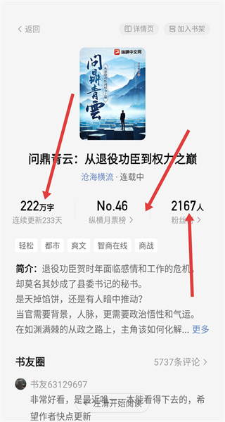 纵横小说