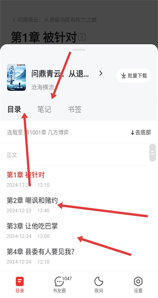 纵横小说